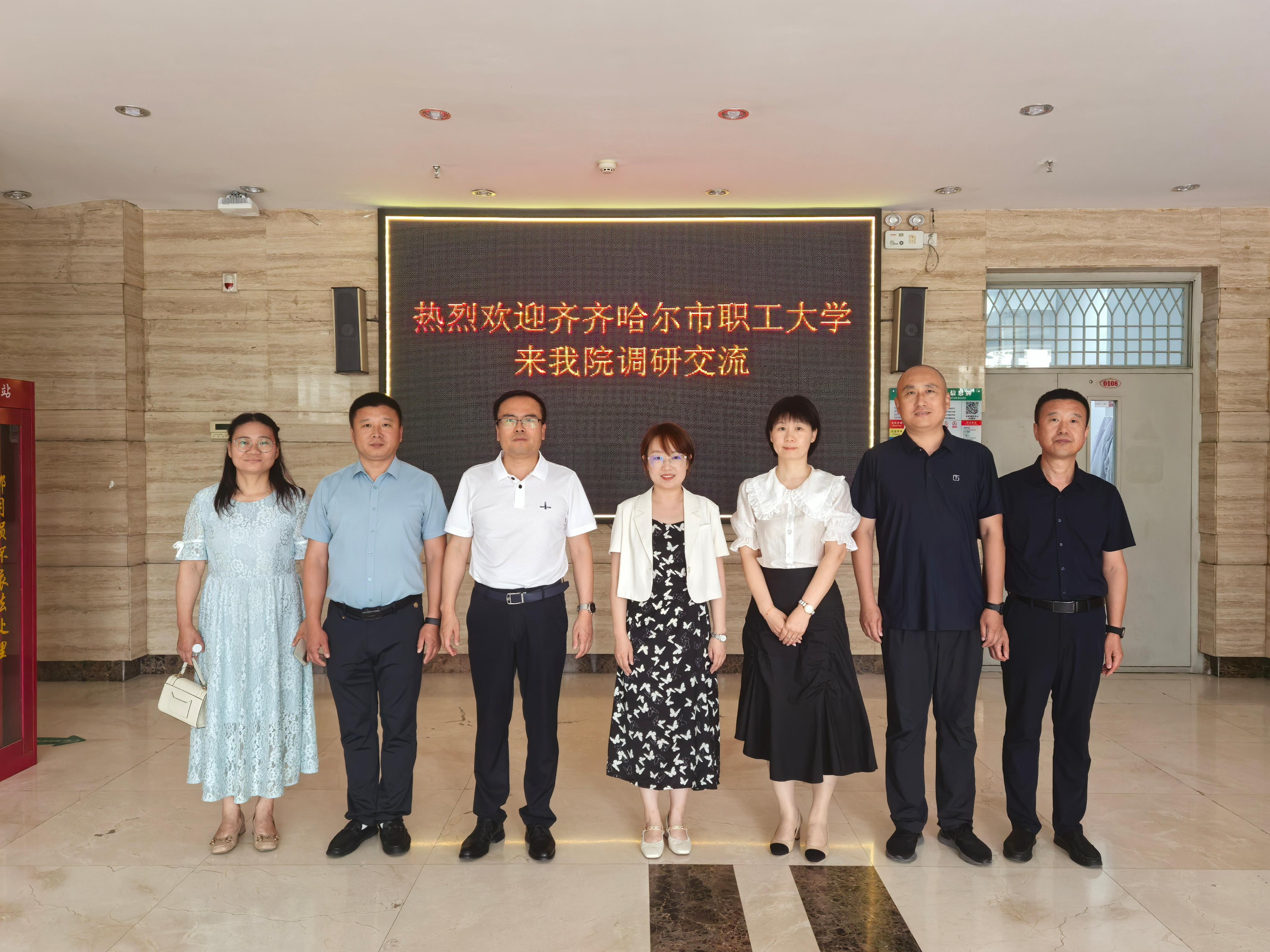 齐齐哈尔市职工大学到杏彩（中国）调研交流