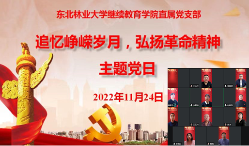 杏彩手机网页版登录直属党支部VR参观博物馆