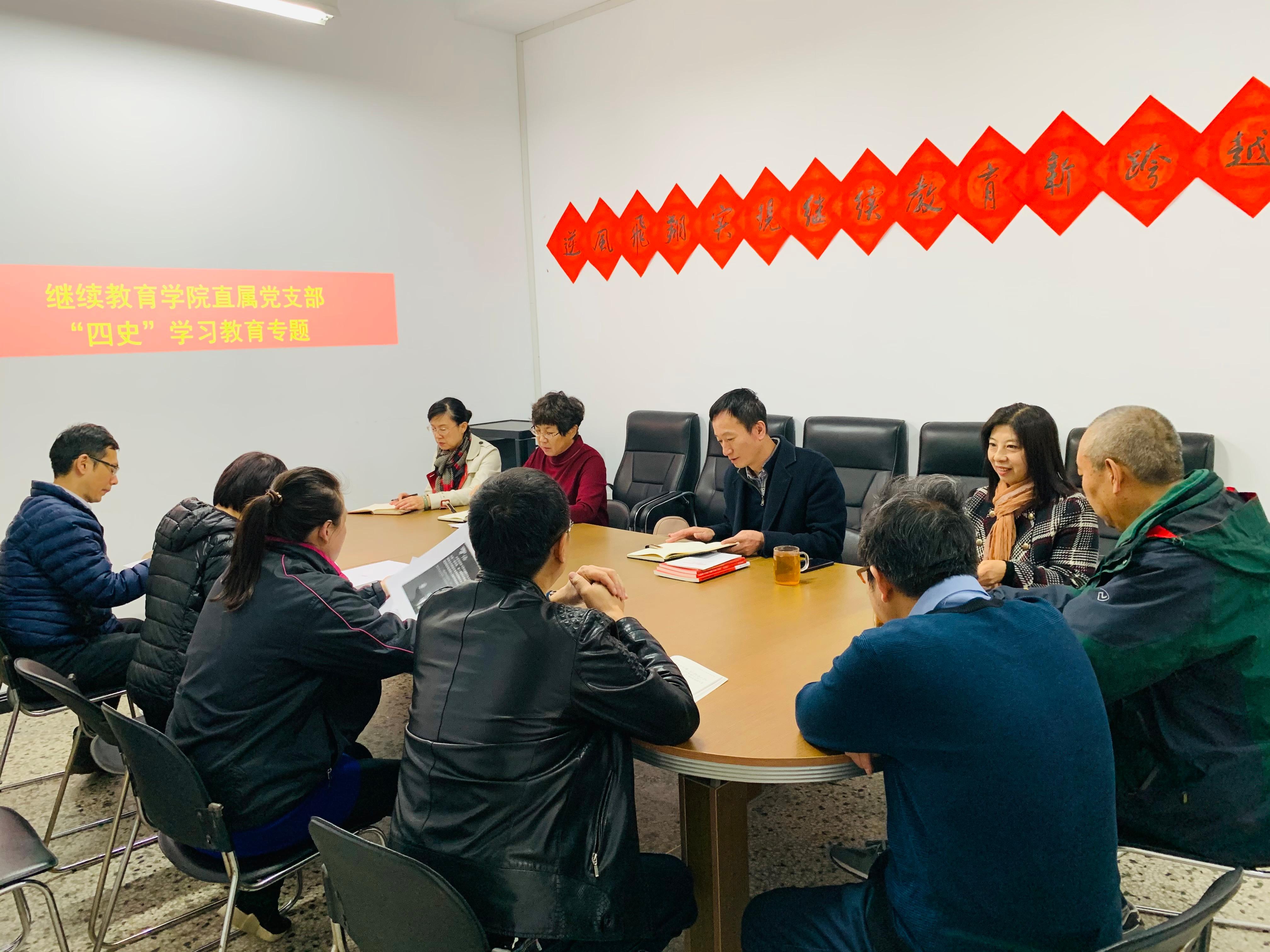 杏彩手机网页版登录直属党支部举办“四史”学习教育专题会