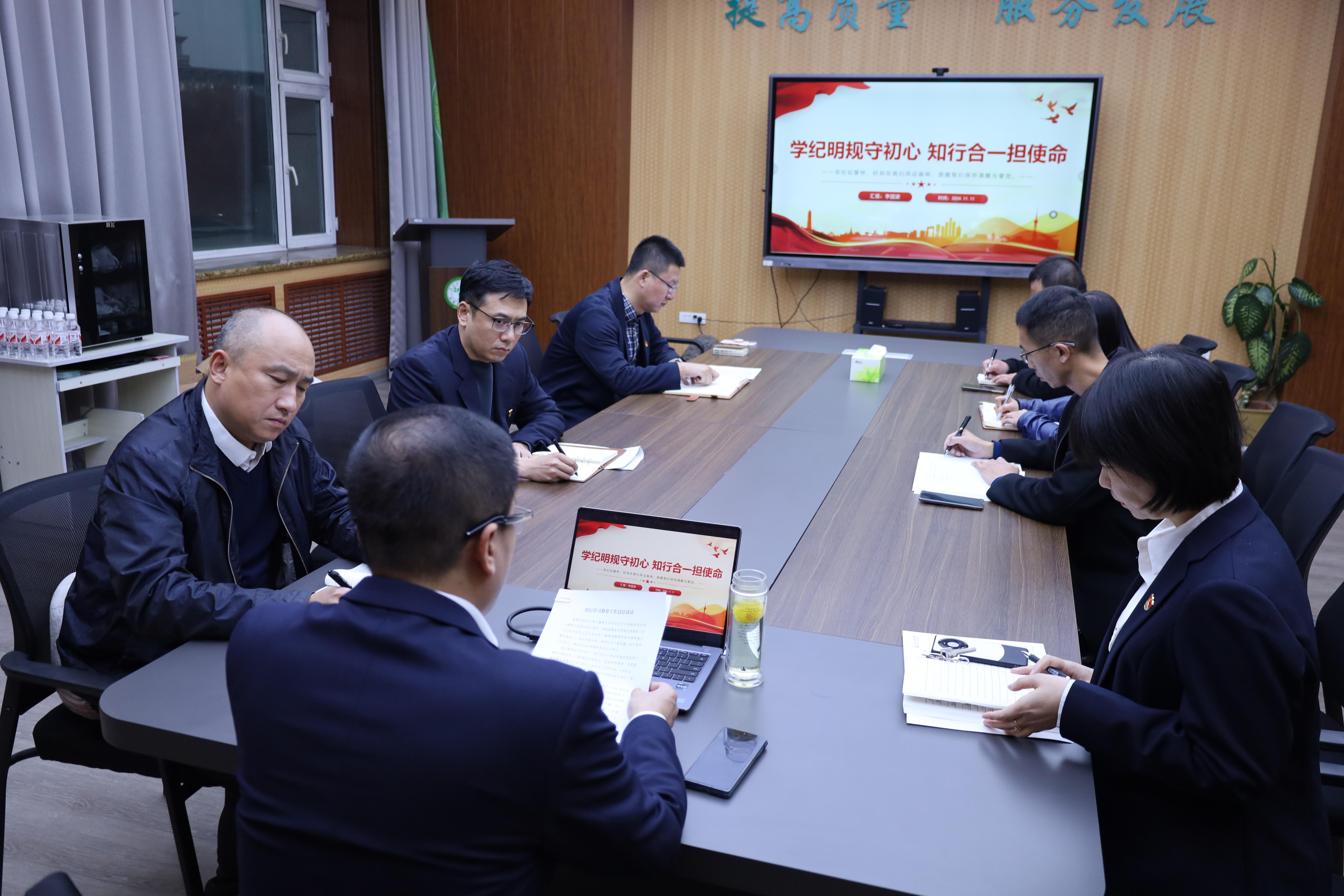 学纪明规守初心 知行合一担使命——杏彩手机网页版登录举办“书记讲党课”活动
