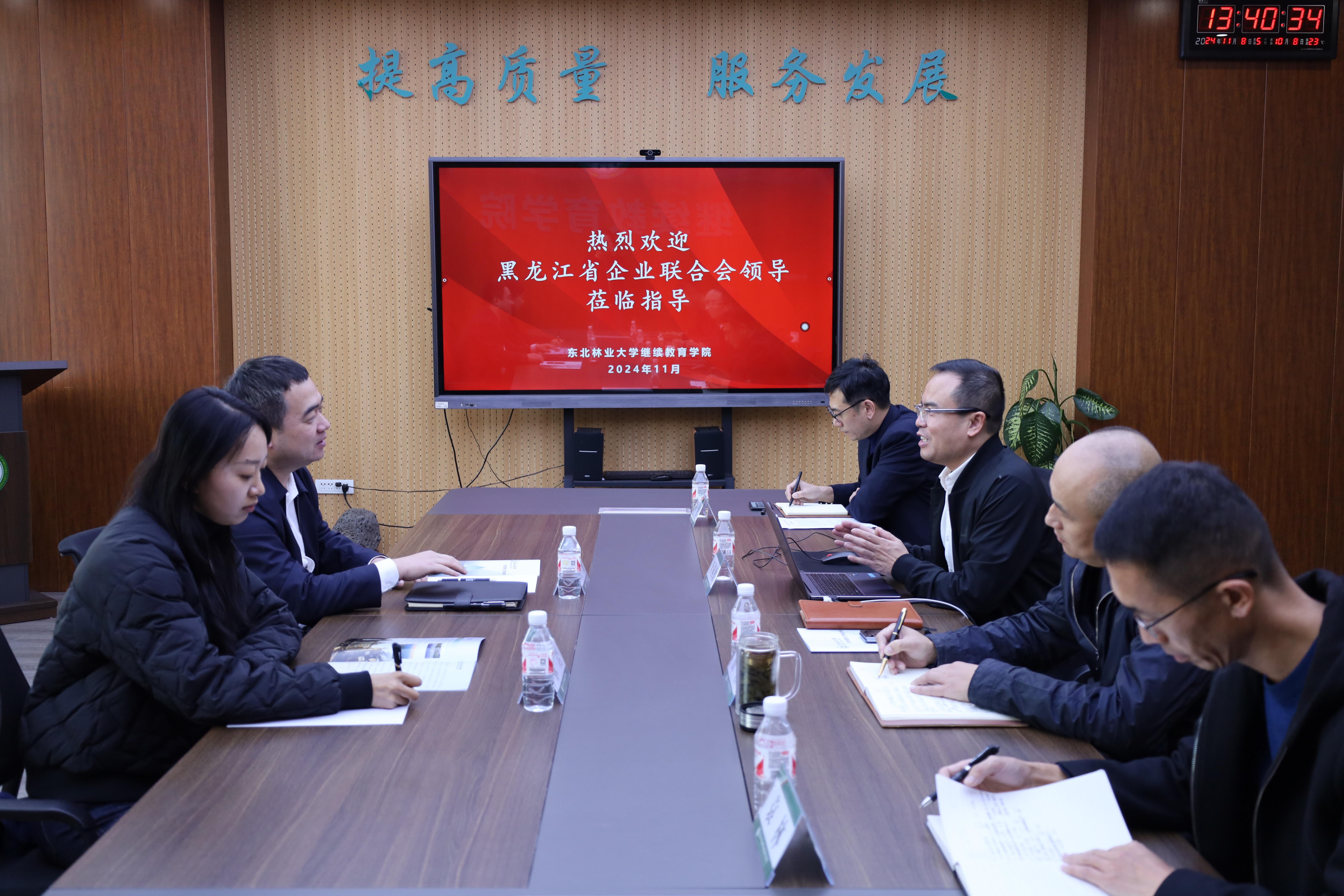 黑龙江省企业联合会领导莅临杏彩手机网页版登录调研交流