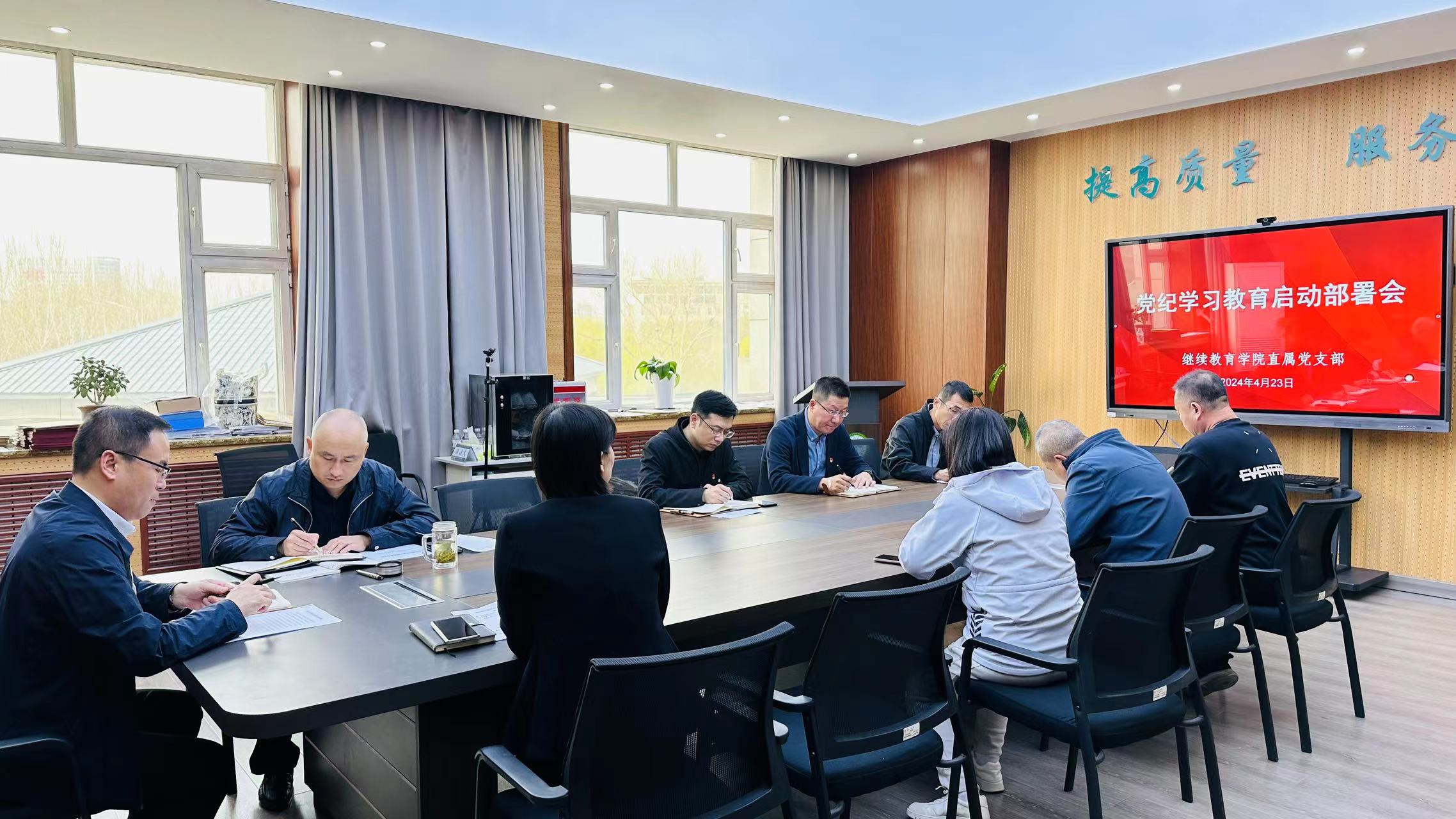 杏彩手机网页版登录召开党纪学习教育启动部署会