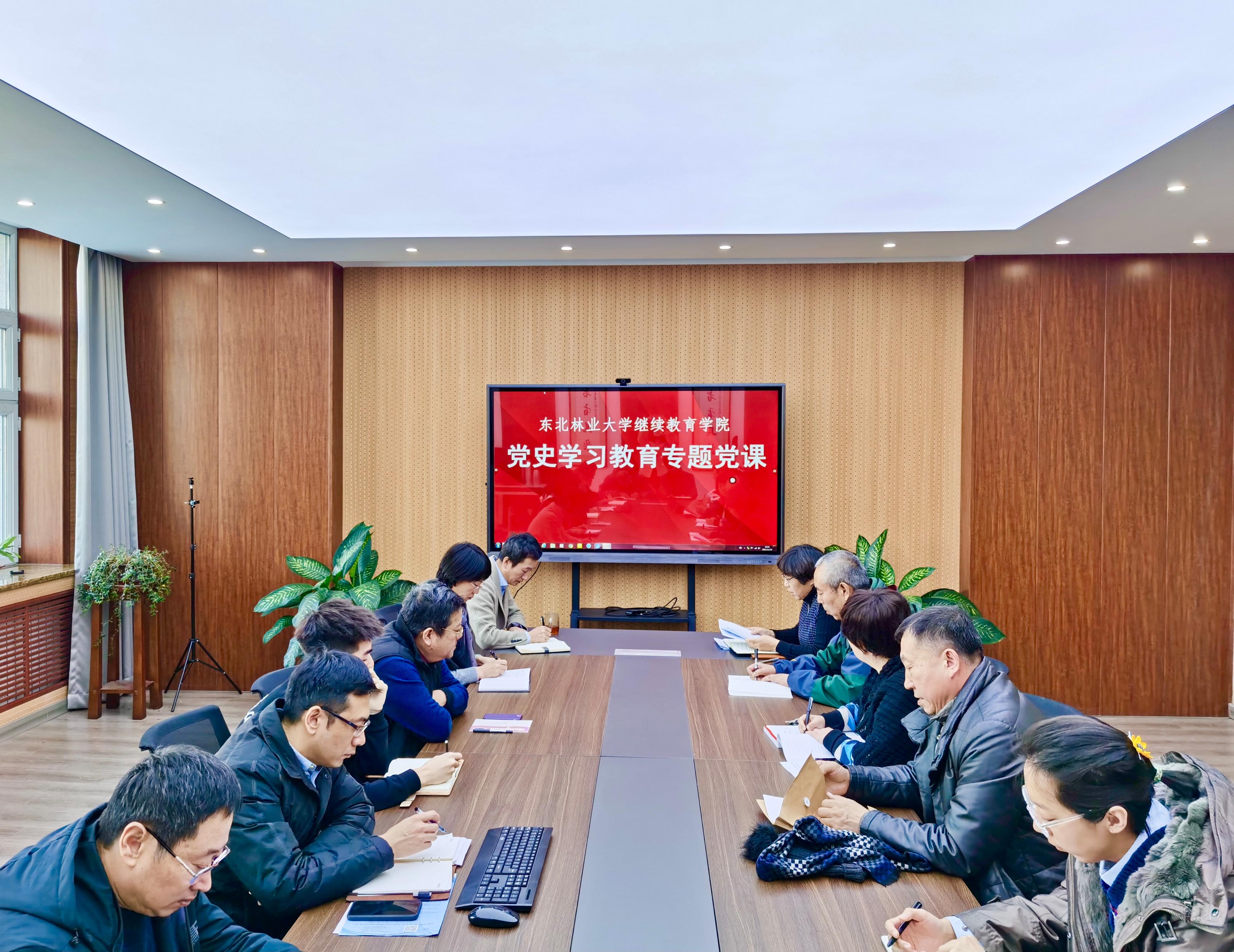杏彩手机网页版登录举行党史学习教育专题党课
