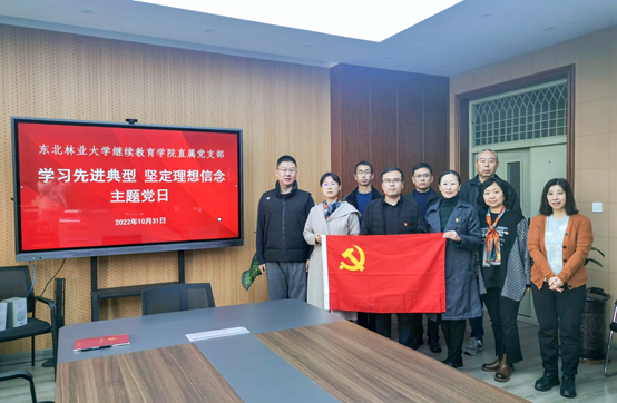 杏彩手机网页版登录开展“学习先进典型，坚定理想信念”主题党日活动