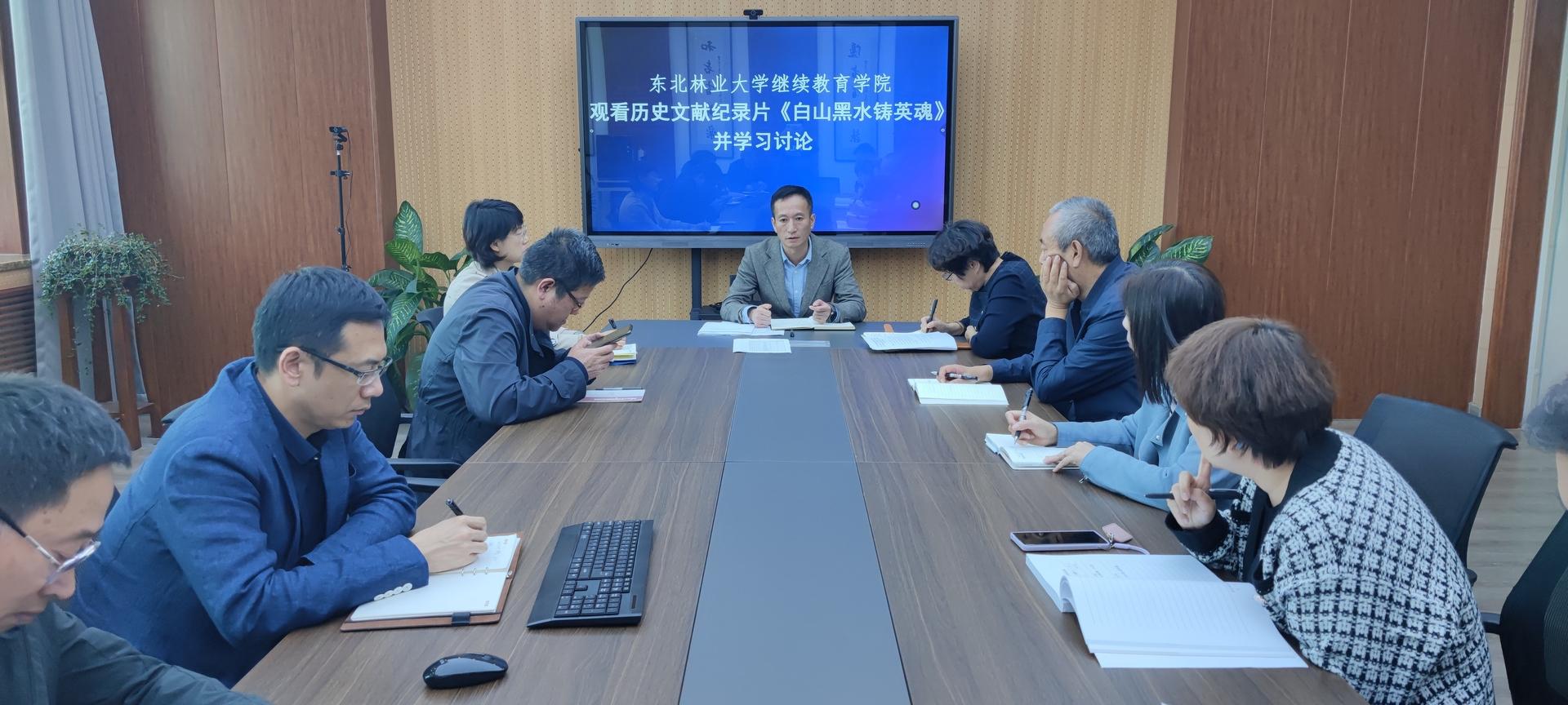 杏彩手机网页版登录全体党员观看历史文献记录片《白山黑水铸英魂》