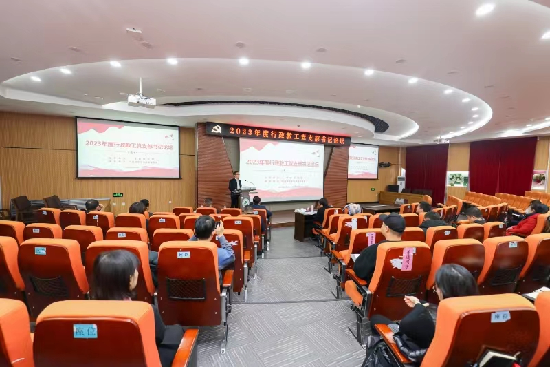 杏彩（中国）承办2023年度行政教工党支部书记党建论坛