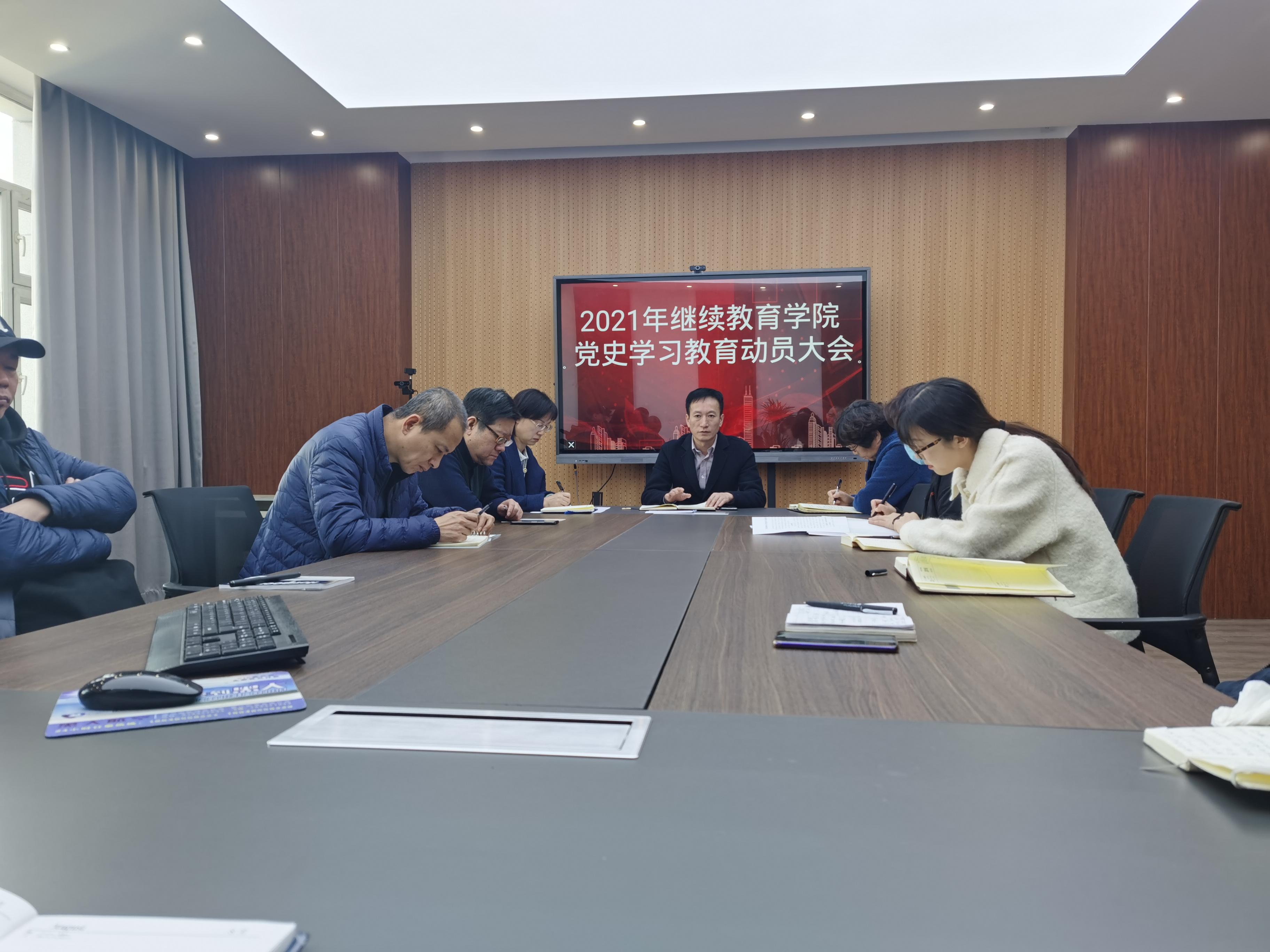 杏彩手机网页版登录召开党史学习教育动员大会