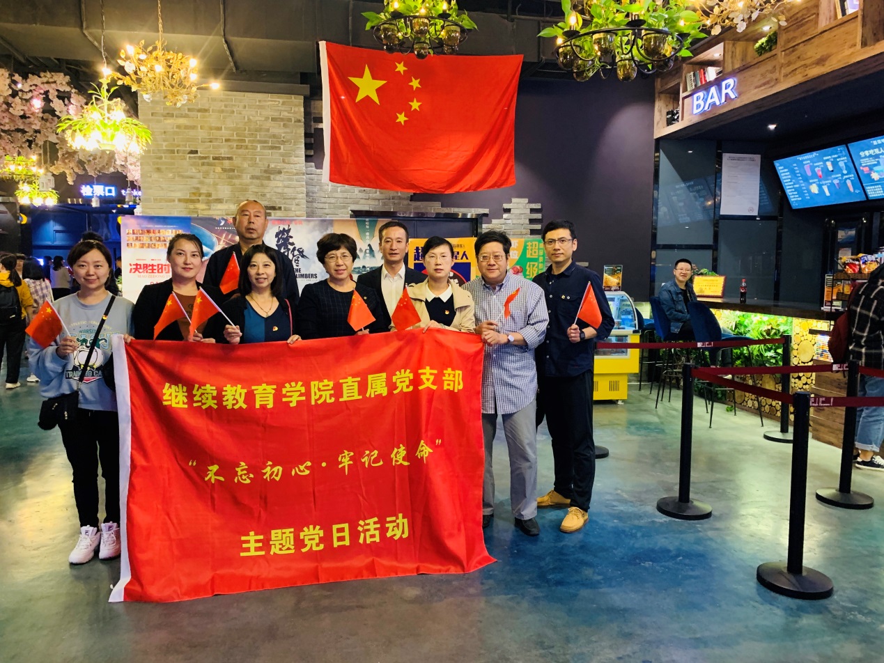 杏彩手机网页版登录开展主题党日活动