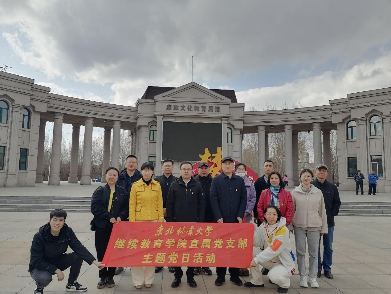 杏彩手机网页版登录参观哈尔滨市廉政教育基地