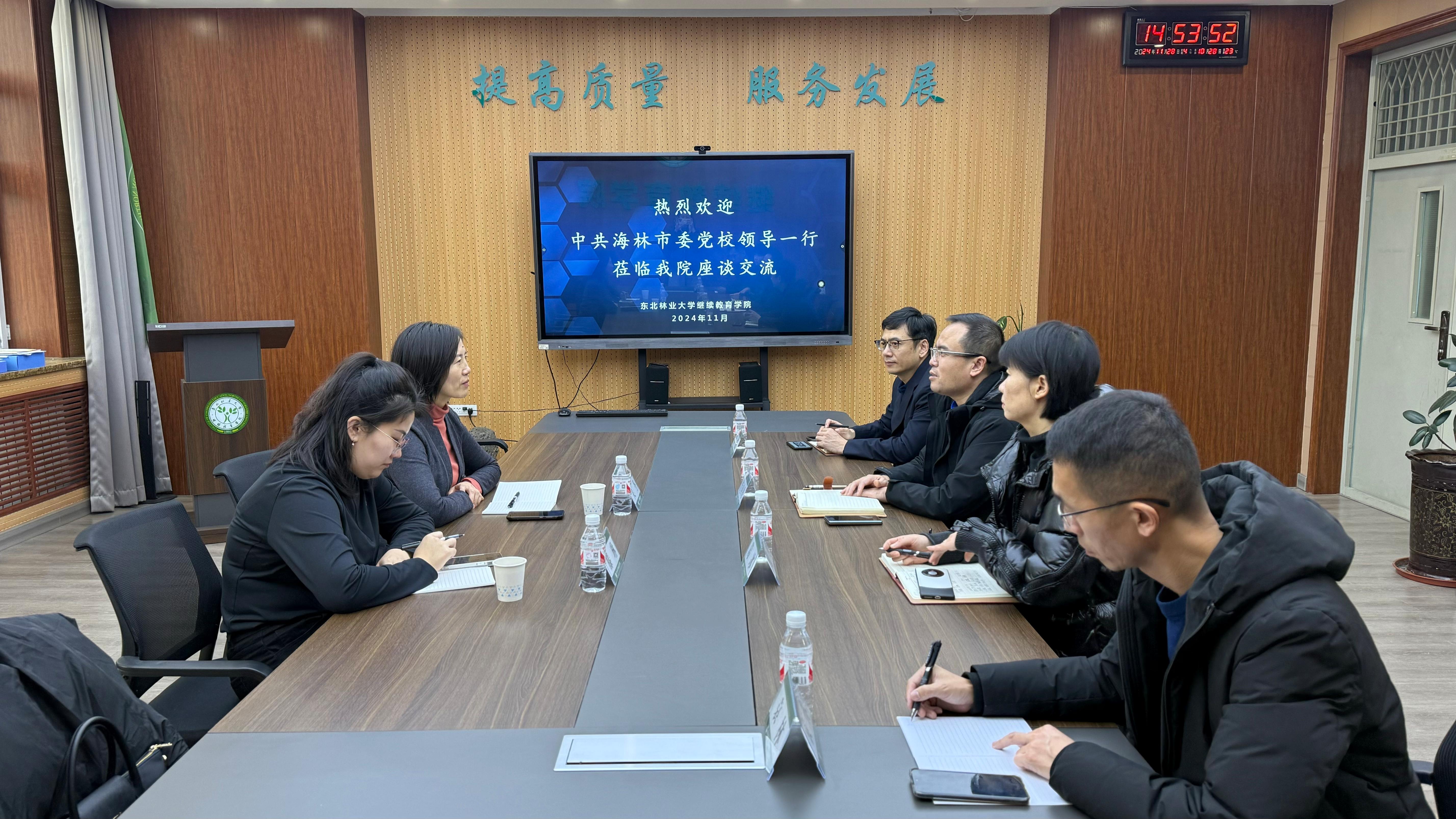 海林市委党校领导来杏彩手机网页版登录座谈交流
