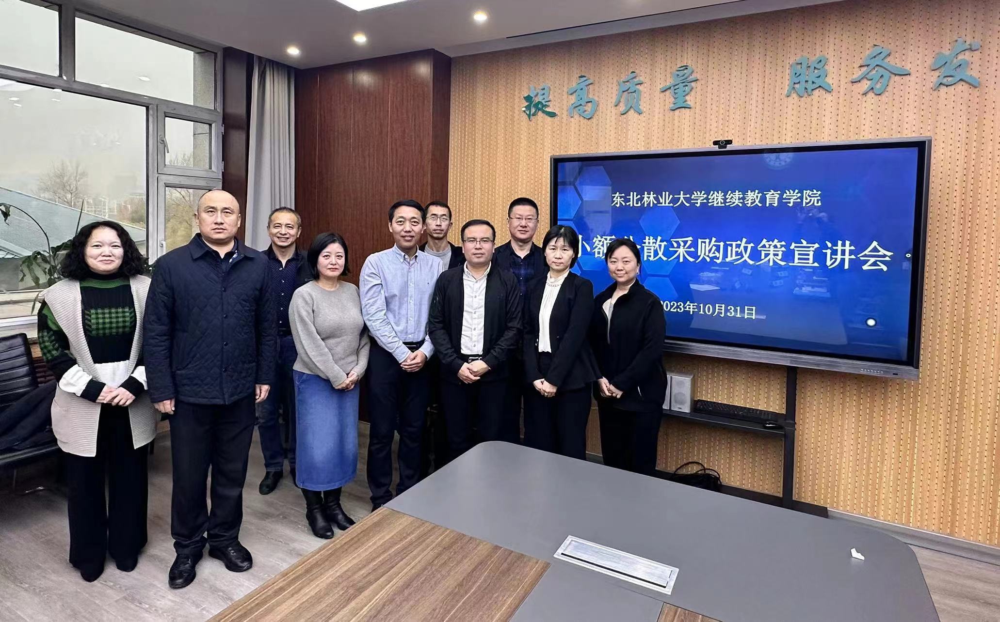 杏彩手机网页版登录开展小额分散采购政策宣讲会