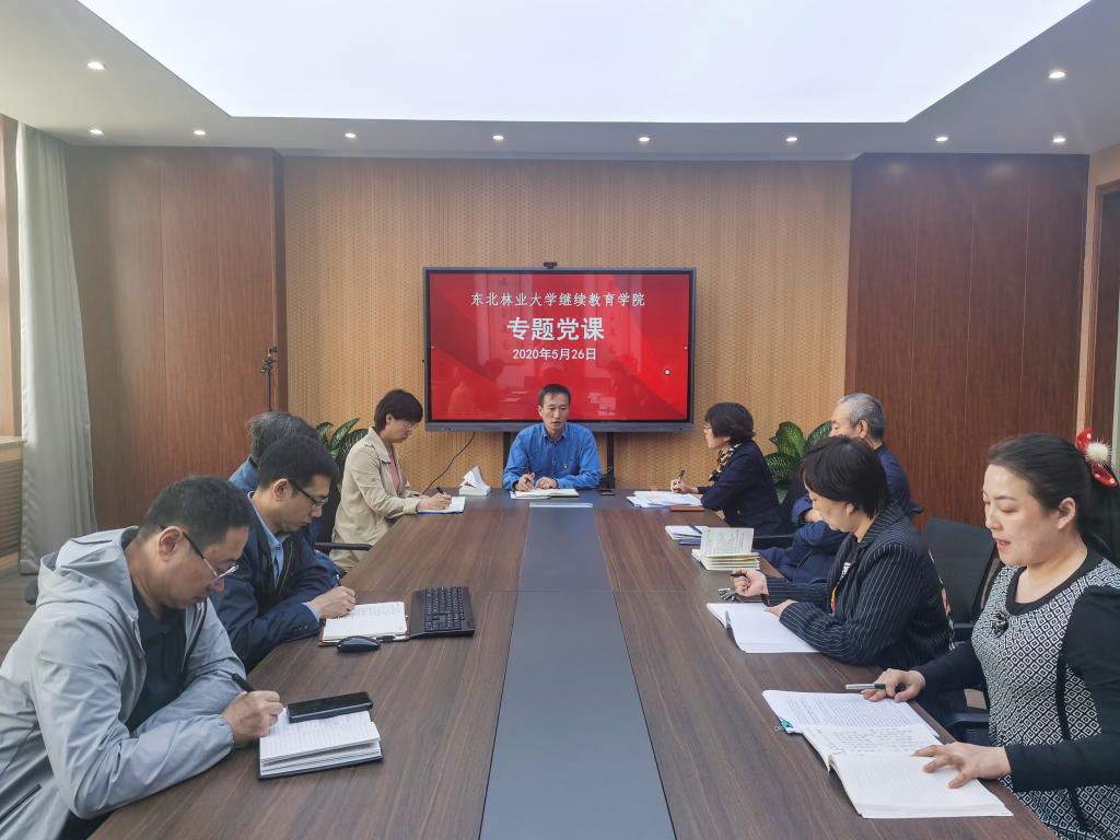 杏彩手机网页版登录举行党史学习教育专题党课