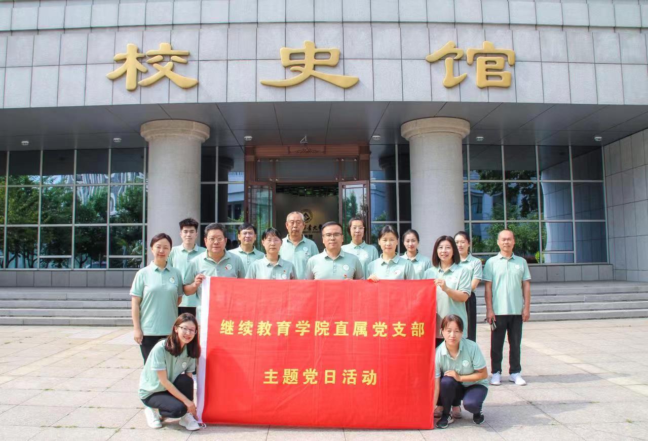 杏彩手机网页版登录直属党支部主题党日活动—参观校史馆