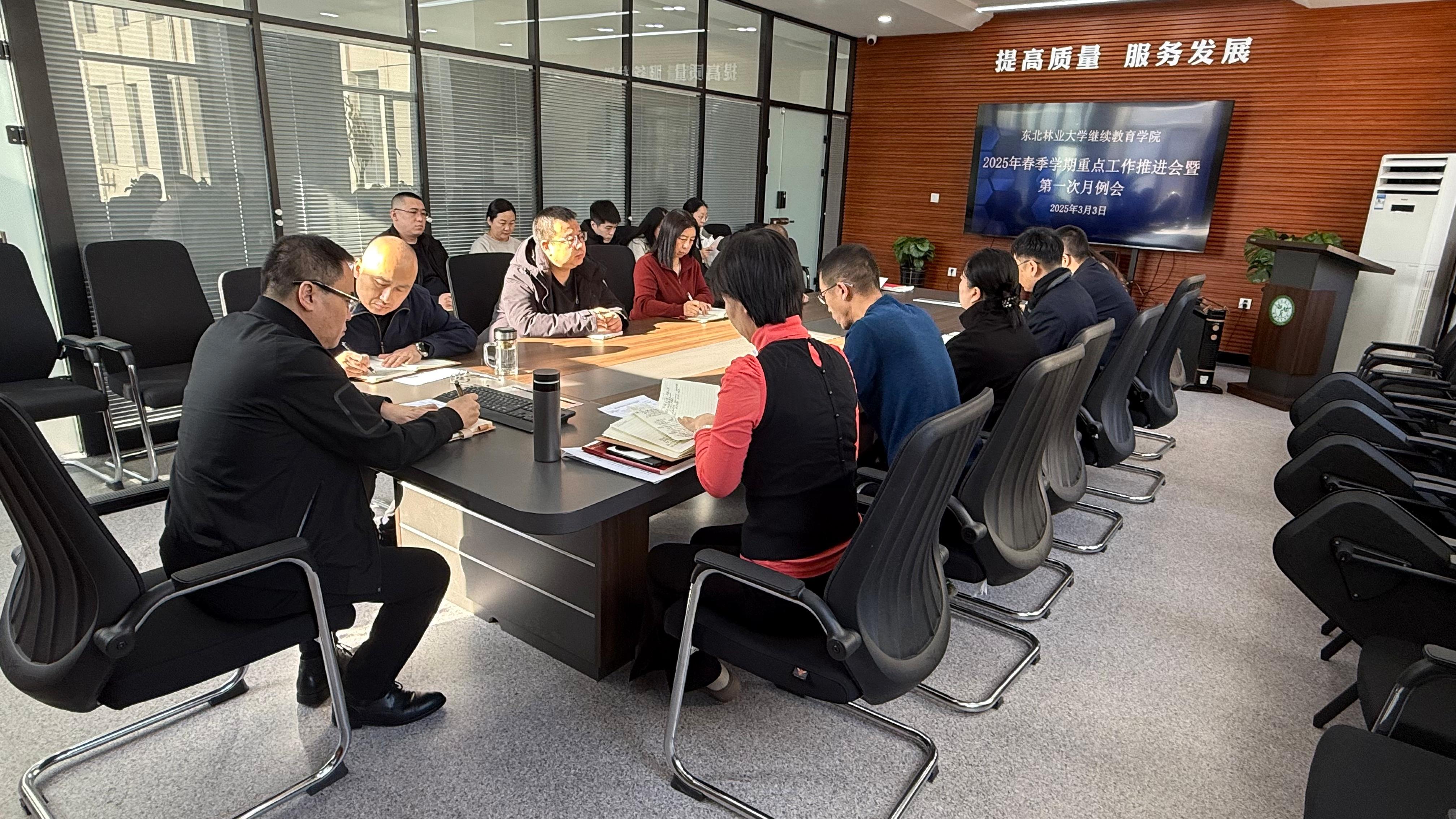 杏彩手机网页版登录召开2025年春季学期重点工作推进会暨第一次月例会