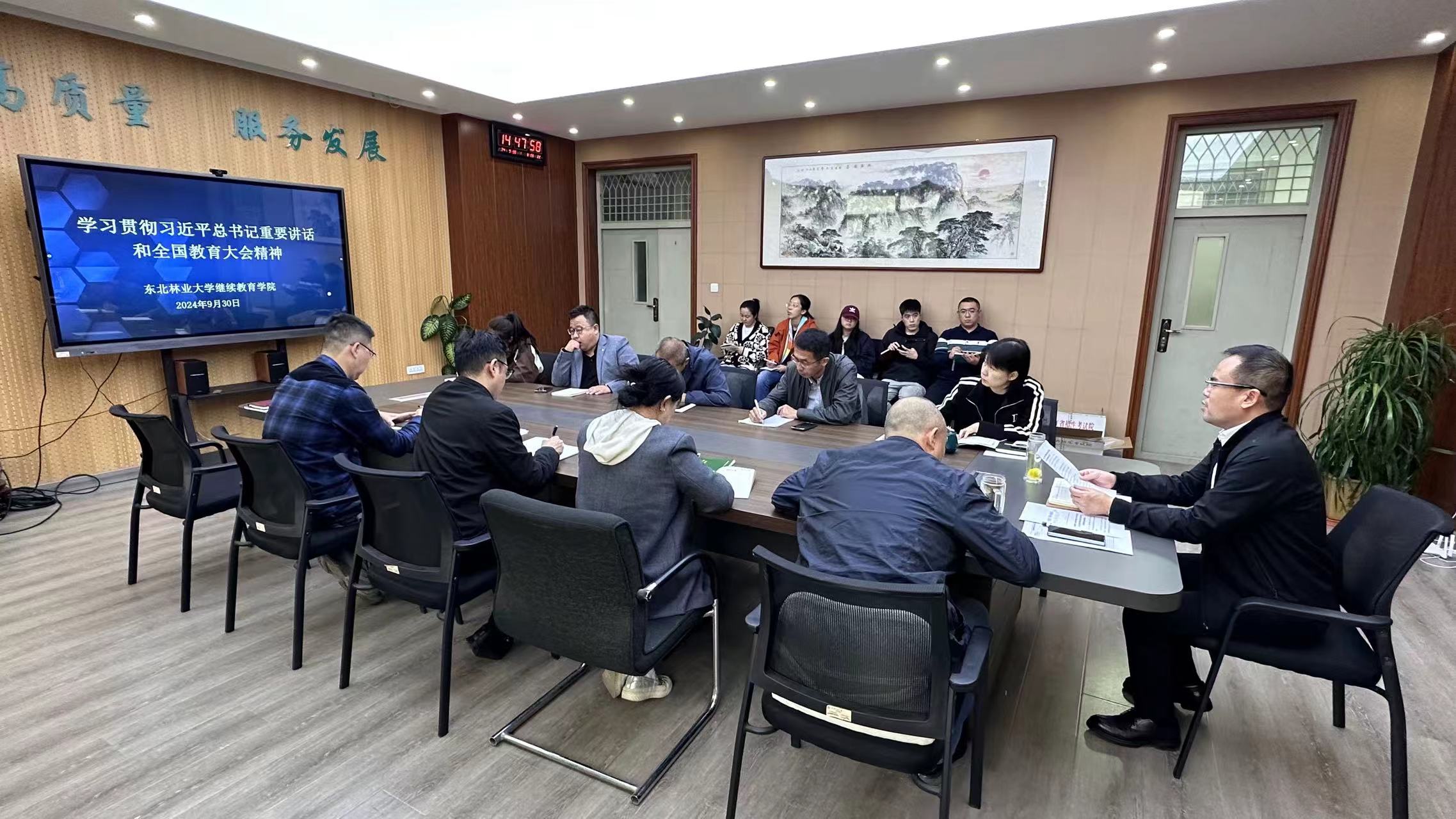 杏彩手机网页版登录召开传达学习贯彻全国教育大会精神会议
