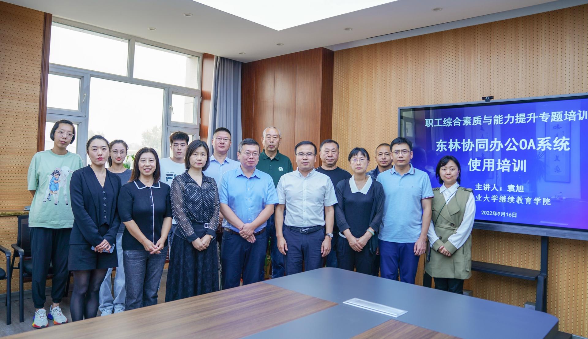 杏彩手机网页版登录开展协同办公OA系统使用培训会