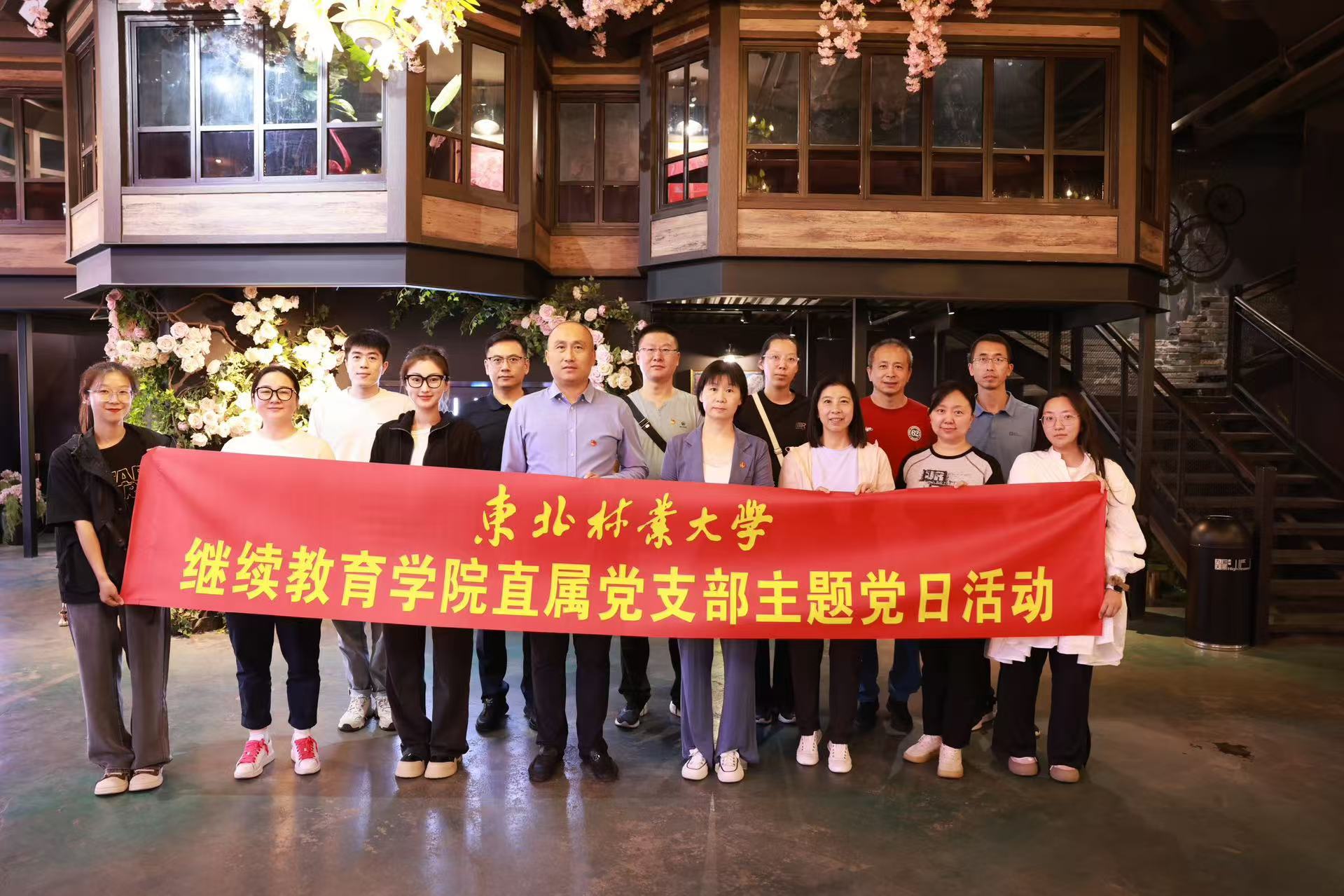 杏彩手机网页版登录直属党支部开展《我要当老师》主题党日观影活动