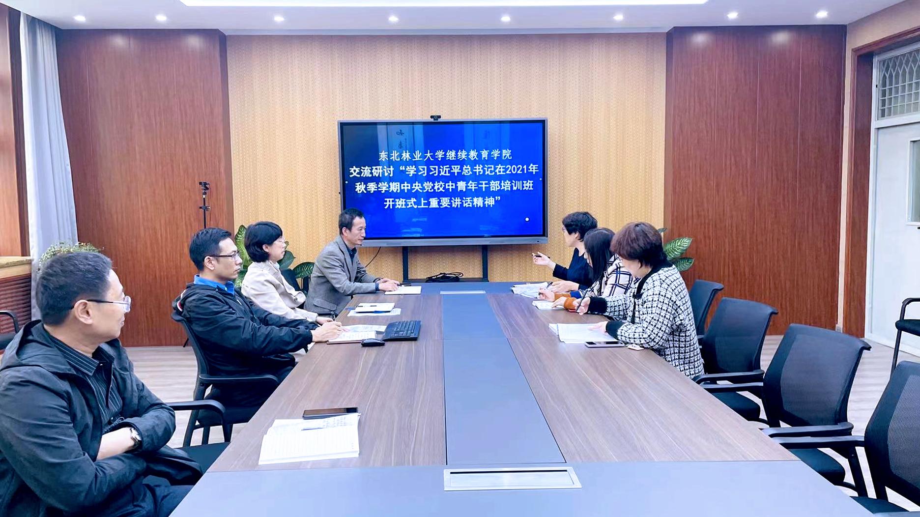 杏彩手机网页版登录交流研讨学习习近平总书记在2021年秋季学期中央党校中青年干部培训班开班式上重要讲话精神