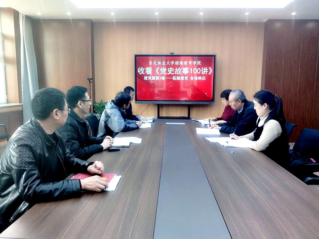 杏彩手机网页版登录党史教育系列学习(三)
