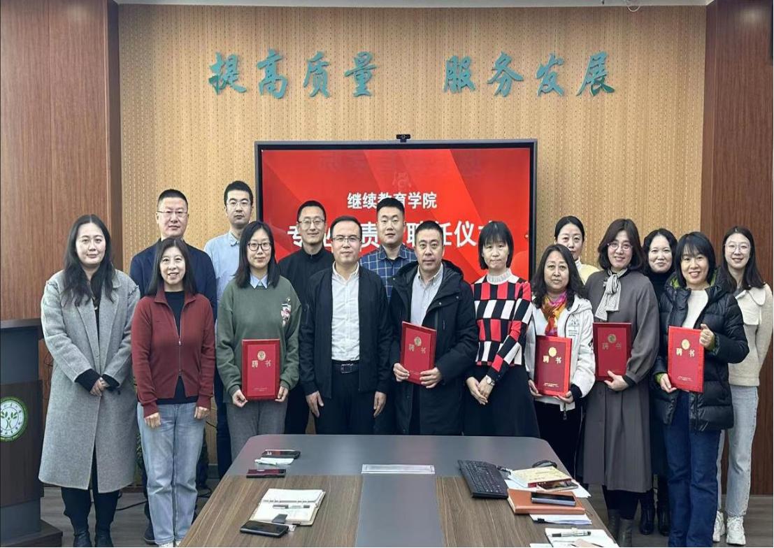 杏彩手机网页版登录举行专业负责人聘任仪式暨培训会