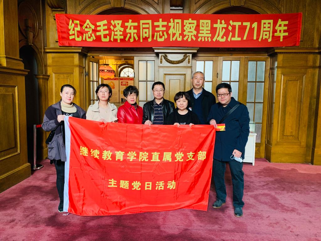 杏彩手机网页版登录开展“传承红色基因，致敬建党百年”主题党日活动