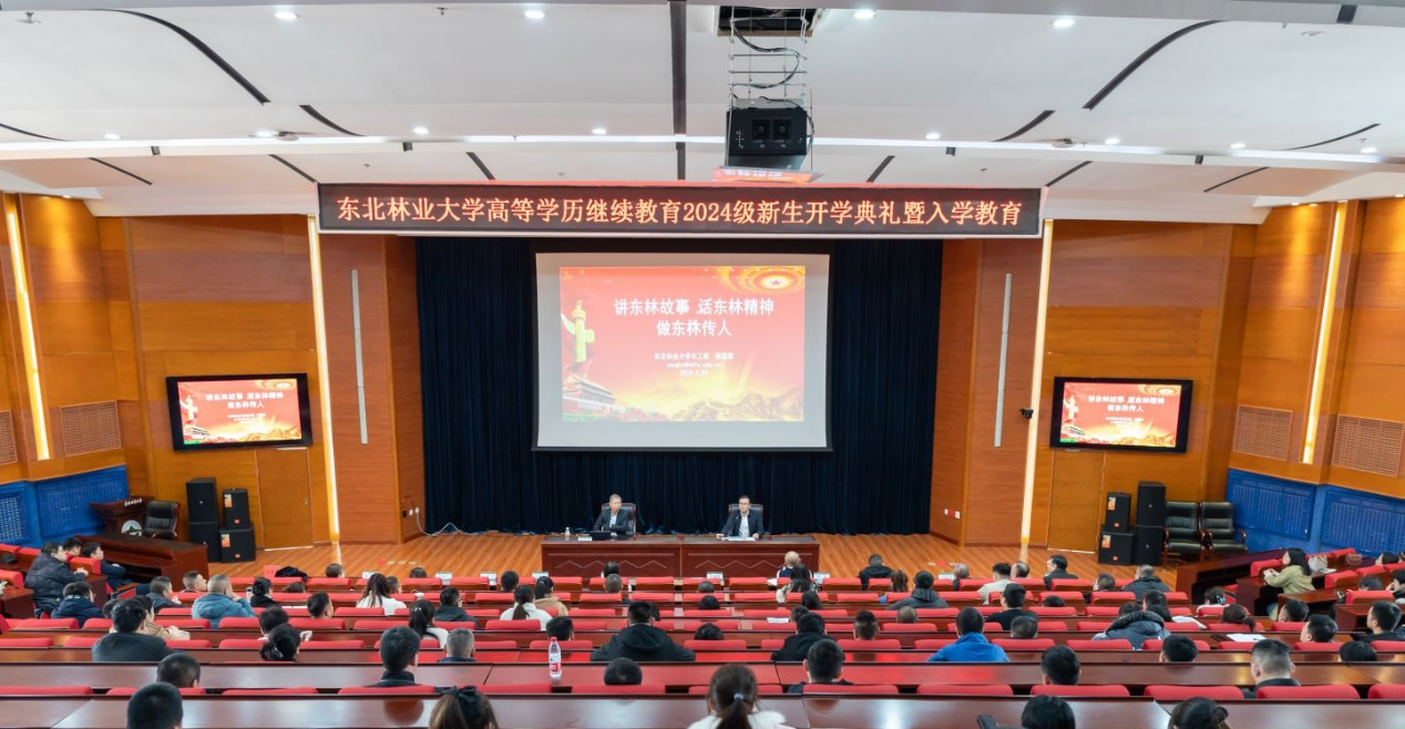 杏彩手机网页版登录举行2024级新生《讲东林故事 话东林精神 做东林传人》专题讲座