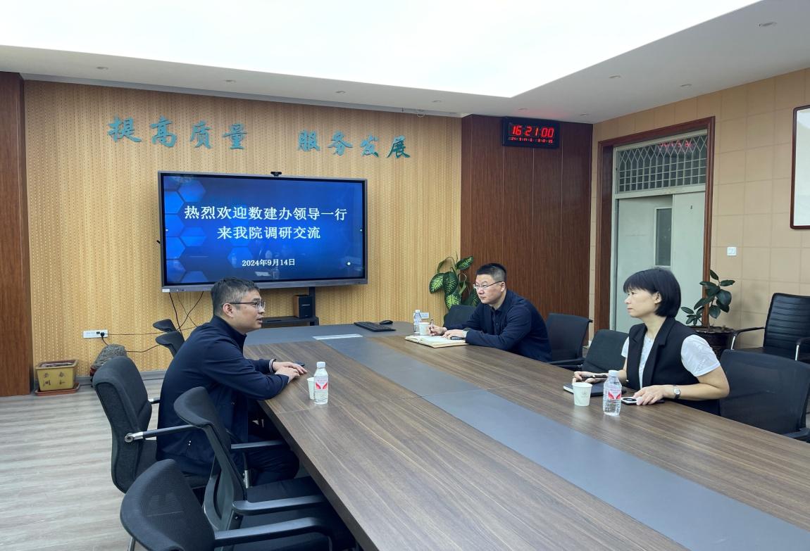数字化建设处到杏彩（中国）调研